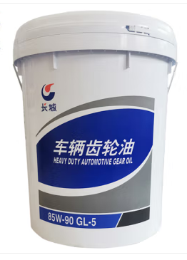 長(zhǎng)城車輛齒輪油GL-5 85W-90重負(fù)荷車輛16KG