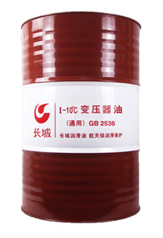 長(zhǎng)城I -10℃變壓器油 （通用）165kg