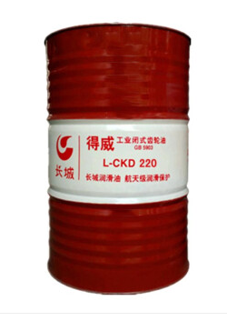 長城得威L-CKD150#220#320#重負荷工業(yè)齒輪油