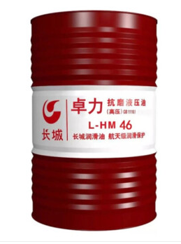 長(zhǎng)城 卓力抗磨液壓油 46號(hào)(高壓)L-HM46